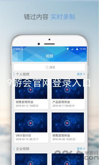 9游会官网登录入口