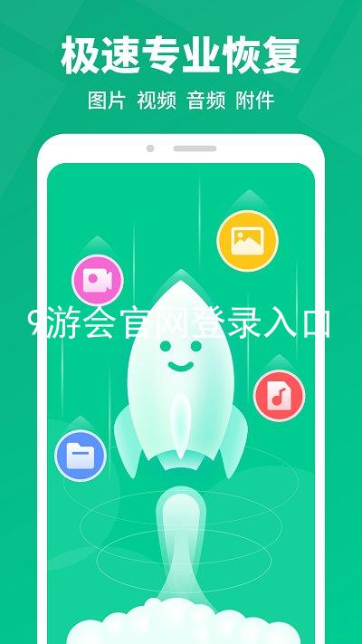 9游会官网登录入口