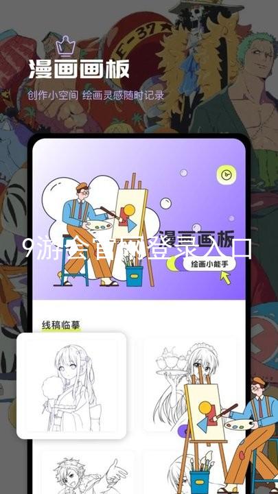 9游会官网登录入口