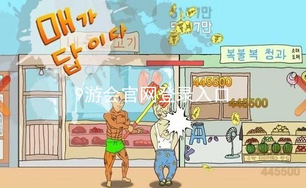 9游会官网登录入口