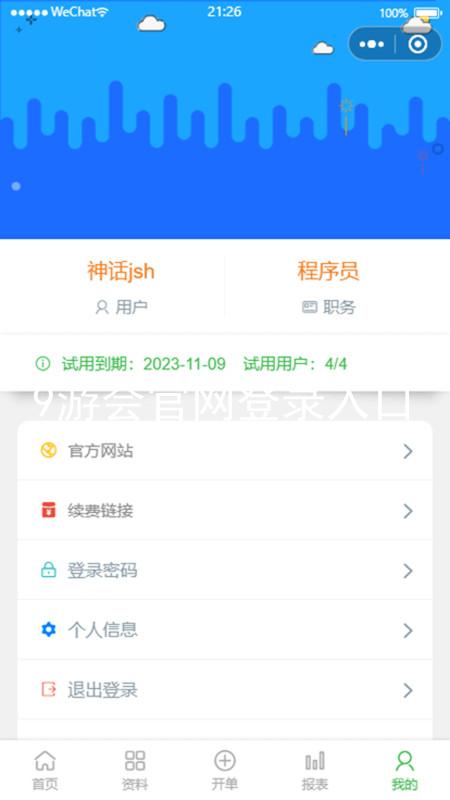 9游会官网登录入口